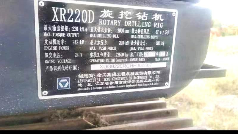XCMG XCMG Officail XR220D used hydraulic rotary drilling rig for sale - Máquina de perfuração: foto 5 XCMG XCMG Officail XR220D used hydraulic rotary drilling rig for sale - Máquina de perfuração: foto 5