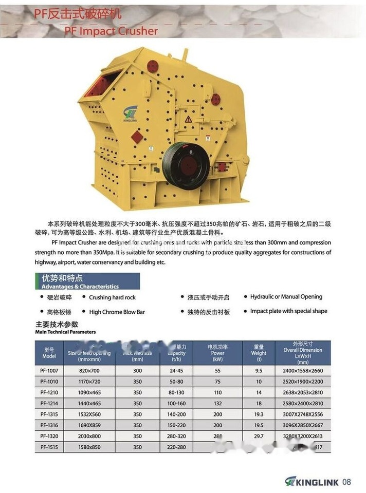 Kinglink PF1010 Horizontal Impact Crusher - Britador de impacto: foto 4 Kinglink PF1010 Horizontal Impact Crusher - Britador de impacto: foto 4