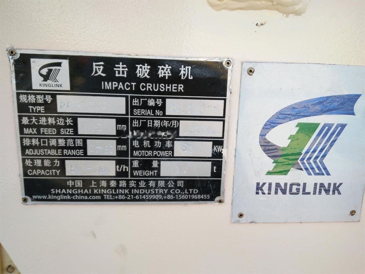 Kinglink PF1010 Horizontal Impact Crusher - Britador de impacto: foto 3 Kinglink PF1010 Horizontal Impact Crusher - Britador de impacto: foto 3