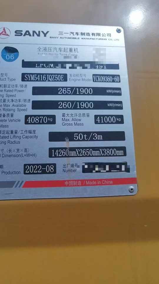 SANY SANY SANY - Guindaste móvel: foto 4 SANY SANY SANY - Guindaste móvel: foto 4