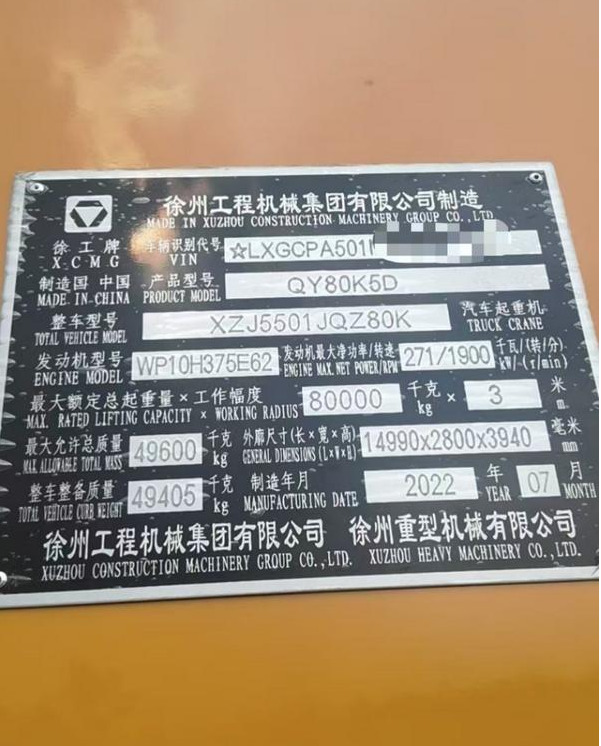 XCMG XCMG XCMG - Guindaste móvel: foto 4 XCMG XCMG XCMG - Guindaste móvel: foto 4