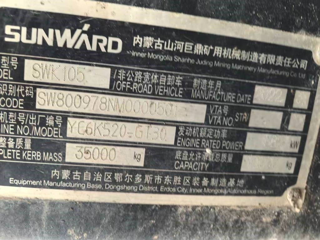 Sunward SWK 105 - Caminhão fora de estrada: foto 5 Sunward SWK 105 - Caminhão fora de estrada: foto 5