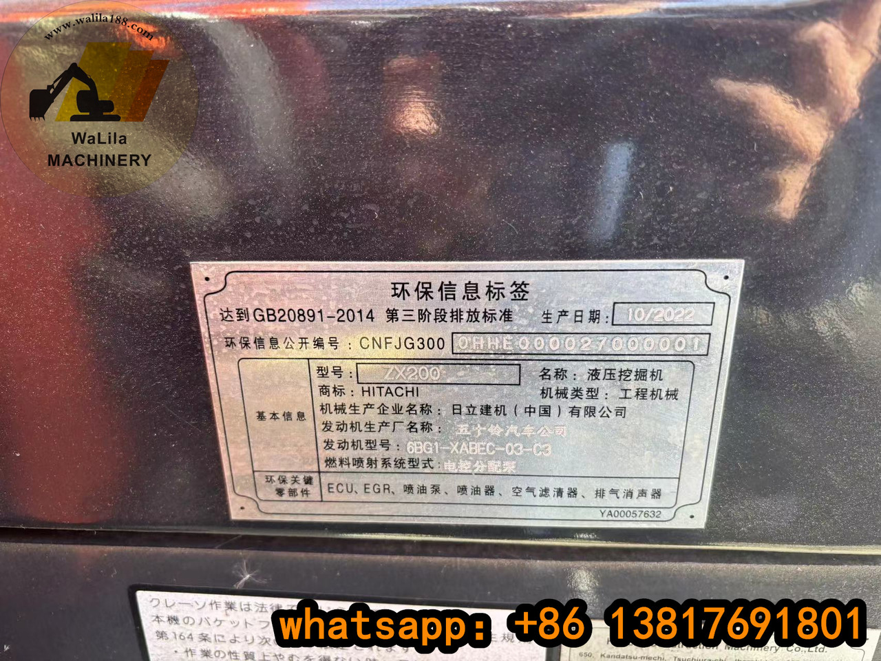 Hitachi ZX200-3G Hitachi zx200 zx200-3G - Escavadora de rastos: foto 3 Hitachi ZX200-3G Hitachi zx200 zx200-3G - Escavadora de rastos: foto 3