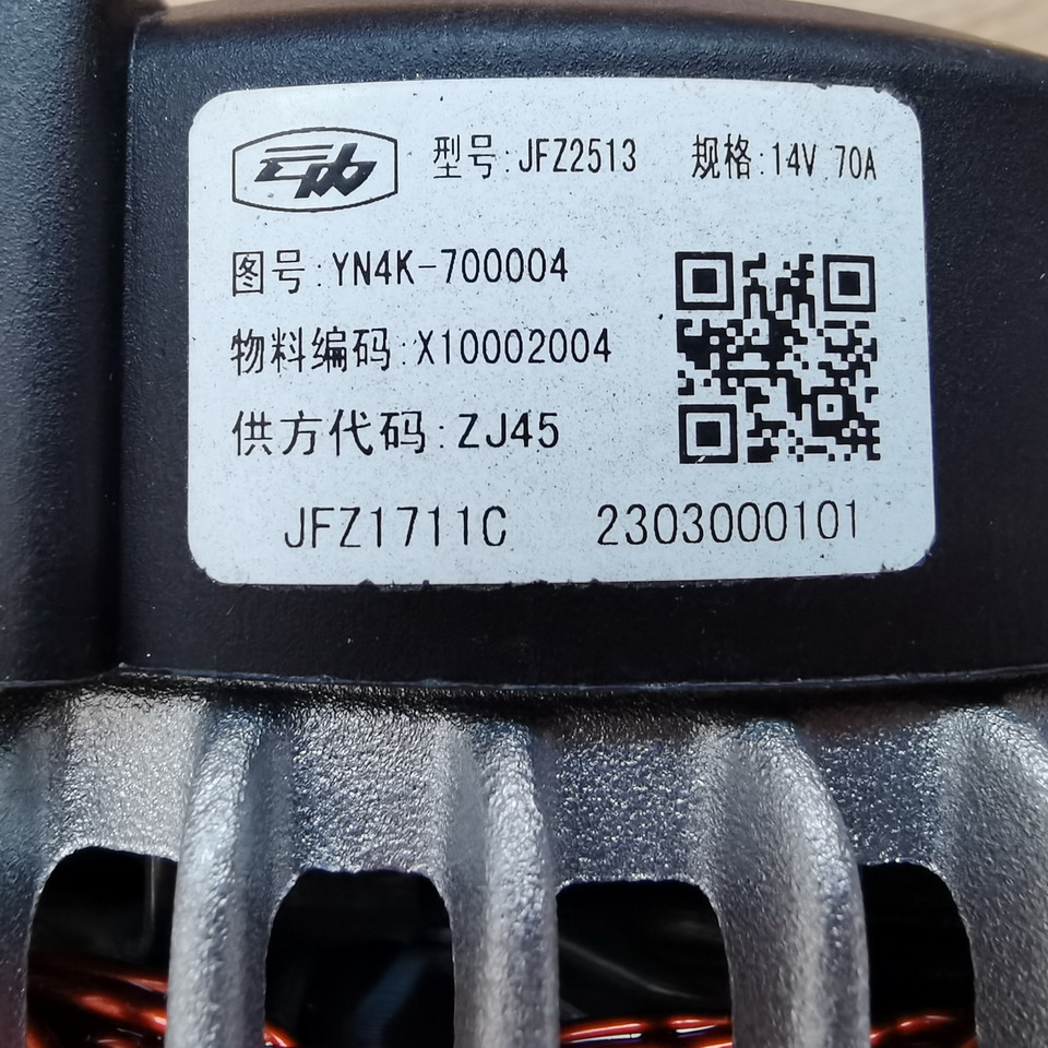 Qingdao Promising YUNNEI Original JFZ2513 Alternator - Alternador de Carregadeira de rodas: foto 4 Qingdao Promising YUNNEI Original JFZ2513 Alternator - Alternador de Carregadeira de rodas: foto 4